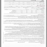 خرید و دانلود نسخه کامل فرم خام مبایعه نامه املاک تک برگ word و pdf سایز A4وA3