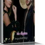 خرید و دانلود نسخه کامل رمان معشوقه ماه