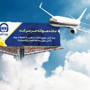 خرید و دانلود رایگان موکاپ بیلبورد لایه باز با کیفیت