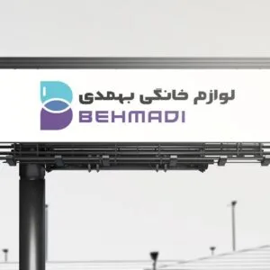 خرید و دانلود رایگان موکاپ بیلبورد در فضای بیرون