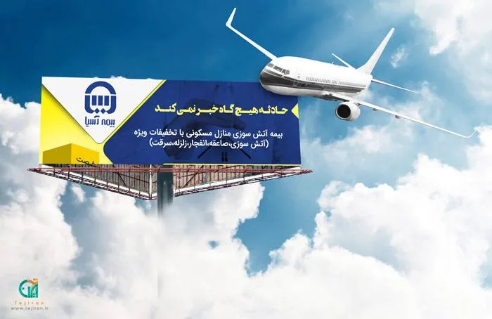 خرید و دانلود رایگان موکاپ بیلبورد لایه باز با کیفیت_6a88a7d9bdaf9.jpeg خرید و دانلود رایگان موکاپ بیلبورد لایه باز با کیفیت