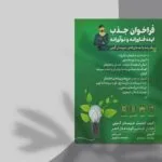 خرید و دانلود موکاپ پوستر جذاب در حالت سایه افتاده