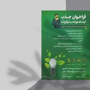 خرید و دانلود موکاپ پوستر جذاب در حالت سایه افتاده