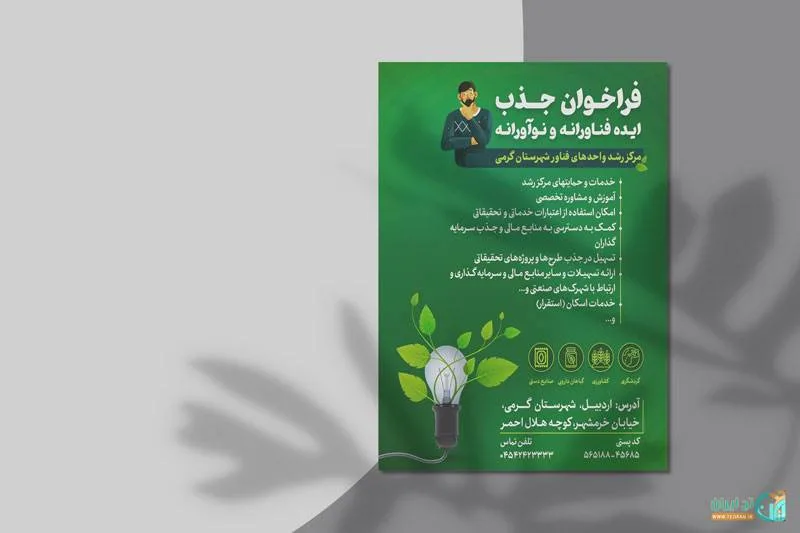 خرید و دانلود موکاپ پوستر جذاب در حالت سایه افتاده_6a8880f5a6084.jpeg خرید و دانلود موکاپ پوستر جذاب در حالت سایه افتاده