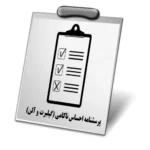 خرید و دانلود نسخه کامل پرسشنامه احساس ناکامی(گیلبرت و آلن؛1998)