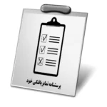 خرید و دانلود نسخه کامل پرسشنامه تمایزیافتگی خود( DSI-R )