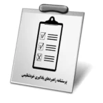 خرید و دانلود نسخه کامل پرسشنامه راهبردهای یادگیری خود تنظیمی(MSLQ)