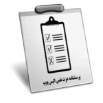 خرید و دانلود نسخه کامل پرسشنامه عزت نفس الیس پوپ