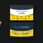 خرید و دانلود کارت ویزیت دفتر پیشخوان دولتی