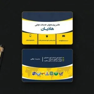 خرید و دانلود کارت ویزیت دفتر پیشخوان دولتی