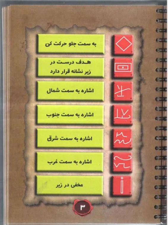 خرید و دانلود نسخه کامل کتاب رمز یاب دفینه نسخه کامل_6a9330e80b767.webp خرید و دانلود نسخه کامل کتاب رمز یاب دفینه نسخه کامل