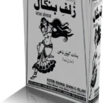 خرید و دانلود نسخه کامل کتاب زلف بنگال