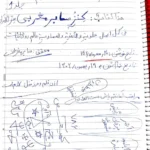 خرید و دانلود نسخه کامل کتاب کنز الصابر مغربی