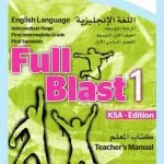 خرید و دانلود نسخه کامل کتاب Full Blast 1.Teacher’s manual