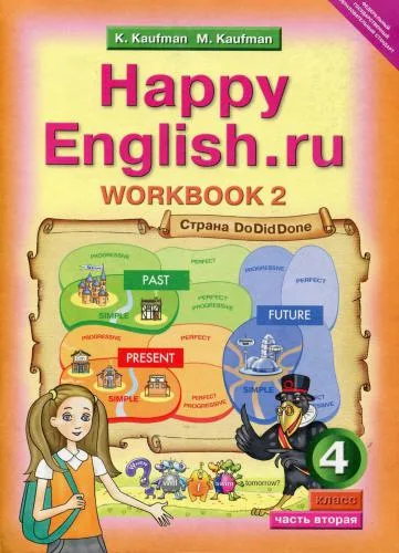 خرید و دانلود نسخه کامل کتاب Happy English.ru 4. workbook 2_68bf2b3745f96.jpeg خرید و دانلود نسخه کامل کتاب Happy English.ru 4. workbook 2
