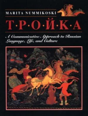 خرید و دانلود نسخه کامل کتاب Troika: A Communicative Approach to Russian Language, Life, and Culture. Audio_68c5592e9d260.jpeg خرید و دانلود نسخه کامل کتاب Troika: A Communicative Approach to Russian Language, Life, and Culture. Audio
