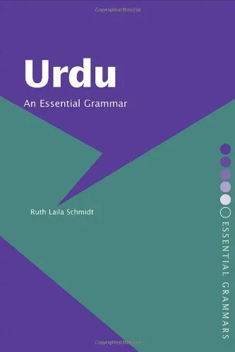 خرید و دانلود نسخه کامل کتاب Urdu: An Essential Grammar_6899de217cf49.jpeg خرید و دانلود نسخه کامل کتاب Urdu: An Essential Grammar