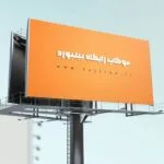 خرید و دانلود موکاپ رایگان بیلبورد بصورت لایه باز و با کیفیت