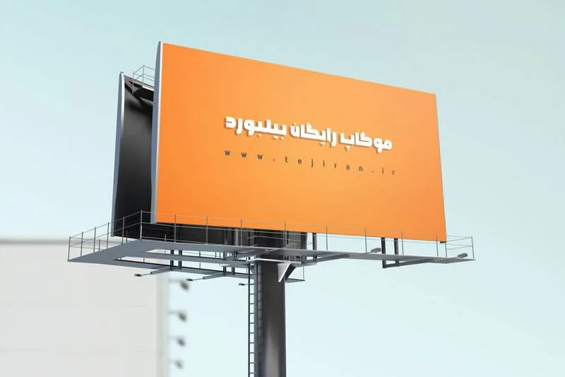 خرید و دانلود موکاپ رایگان بیلبورد بصورت لایه باز و با کیفیت_6a88a86b6e5d0.jpeg خرید و دانلود موکاپ رایگان بیلبورد بصورت لایه باز و با کیفیت